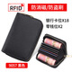 
Baiming Weido card card bag for men's anti-demagnetization wallet driver's license male large capacity integrated bag for women's card case for women brown