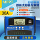 MPPT solar controller 30A100A fully automatic charge and discharge universal 12v24V36V48V60 photovoltaic generator MPPT 12V24V universal 30A