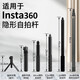 MAXGO适用insta360 x5/x4 x3子弹时间gopro13/12/11/8大疆action手持延长杆全景运动相机隐形自拍杆支架 子弹时间旋转手柄