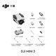 大疆 DJI Mini 3 优选迷你航拍机 智能高清拍摄无人机 小型遥控飞机 兼容带屏遥控器+随心换2年版
