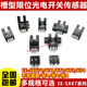
Suitable for high-quality U-slot photoelectric switch EE-SX670/671A/672/673P/674R/677 sensing sensor EE-SX674R 1 set