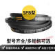 Triangle belt SPB/SPZ/SPA/SPC/3V/5V high-speed oil-resistant special belt SPB1342La1320Ld/Lw Others