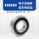 HRB哈尔滨轴承6207 6208 6209 6210 6211 6212 6213 Z ZZ 2RZ RS 6208-2Z