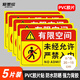 Aimo painted limited space safety warning signs restricted space risk signs strictly prohibited entry 20*15cm 5 sheets