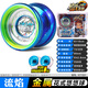 双钻火力少年王6悠悠球流焰S发光炫光金属yoyo溜溜球儿童玩具 流焰-炫光升级版+混沌魔龙-电动