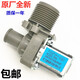 松下（Panasonic）适用洗衣机XQB75-T741U进水阀T745U/Q760U/T702