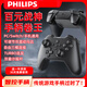 Philips DLK5010 game controller dual Hall mechanical button Bluetooth xbox suitable for Switch computer PC wireless mobile TV steam NS absolute zero Gray high-end