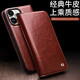 Qieli anwendbar für iPhone15Promax Mobiltelefon Hülle Leder Flip-Kartenhalter Apple 15plus Full-inclusive Anti-Fall-Schutzhülle Business High-End-Männer Apple 15plus Classic Brown
