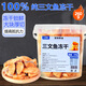 Xiaogushi cat snacks, freeze-dried cod pieces, pet snacks, fish oil hair molar dog snacks, tooth sticks, original cut into kitten food, fresh-keeping bucket, 260g freeze-dried salmon, net content: 1 box