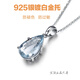 Nanzhi natural aquamarine pendant for women 925 silver platinum plated holder inlaid with blue crystal colorful treasure necklace pendant popular certificate