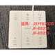 OPP Original Multifunktionsschalter Badezimmerheizung drahtloser Touchscreen-Fernbedienungszubehör Ersatz 610463006006210 Badezimmerheizungsmodell JF-E6210