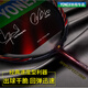 尤尼克斯（YONEX）羽毛球拍单拍全碳素超轻NS9900LTD进攻型yy 紫金色NS9900LTD（限量版） YONEX BG-95