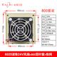 XMSJ三巨机柜 控制柜 配电箱 散热风扇 220V 12V 24V 电柜排风扇 1225 9225滚珠12V+802百叶窗+铁网