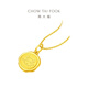 
Chow Tai Fook Zodiac Dragon Rooster Zodiac Brand Gold Pendant (Work Fee: 120 Price) EOF687 Full Gold About 2.10g