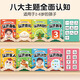 Moshaer Literacy Early Education Livre calme pour les enfants âgés de 3 à 6 ans, Magic Sticker to Tear Books Toys for Babies [Ensemble complet de 8 livres] Baby Literacy Early Education Quiet Livre