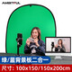AMBITFUL 1.5*2m green screen blue double-sided keying board background green cloth 1*1.5m photo cloth foldable outdoor photography portable shooting Jingcang Sufa 1*1.5m blue and green double-sided keying board