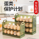 Juke egg storage box refrigerator side door storage rack reversible kitchen special egg tray storage box QC three layers can hold 30 eggs/striped style