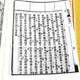 [] Juyishanfin Geography Book Tianhan Geographie Akupoint Shaking Dragon Sutra (ein Buchstaben und drei Bände) bei 680