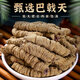 东来美巴戟天100g中药原料搭肉苁蓉+淫羊藿叶+锁阳韭菜籽泡水泡酒滋补胖