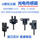 U-type photoelectric switch with wire EE-SX670WR/671/SX672A/673/SX674/675/676/67 EE-SX672PWR PNP type Sensing extinguish indicator light 2 meters (2 days of ordering)