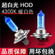 Yuqian eignet sich für die große Wand Haval-Scheinwerferlampen mit hoher und abschwärmer Bachlampen mit hoher Gloss-Halogen-Scheinwerfermodifizierung C5012-13 H1 Ultra-weiße Licht 100W2-Pakete mit schwachem Strahl