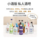 Baraka便利店小酒调酒基酒套装迷你版小酒洋酒伏特加威士忌利口酒小瓶酒 【兄弟局】50ML*10瓶