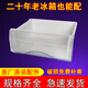 适用于海尔冰箱抽屉配件冷冻室上盒子冷藏盒通用饺子盘bcd206 短抽屉5008