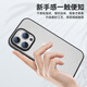 蓝猩先生适用苹果16promax手机壳iPhone16promax保护套磨砂护甲超薄防摔保护壳 典雅黑	