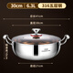 Mrs. Huachu extra thick 316L stainless steel hot pot soup pot mandarin duck pot shabu-shabu household large capacity gas stove induction cooker special pot antibacterial 316 30cm extra thick uncoated 30cm