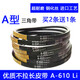 
Triangle belt A type A600 610 620 630 640 650 660 670 680 686 belt A-686 Li [wear-resistant non-extended belt]