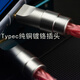 Yangshi dual Type-C decoding cable, single crystal copper silver-plated OTG, oxygen-free copper silver-plating, player, decoding amp, small tail audio cable, Jupiter otg decoding cable C-C