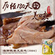 
QIONG BAO Lotus Flavor Coconut Chicken 698g Cooked Chicken Cooked Food Hainan Specialties Heated Instant Instant Chicken Vacuum Roasted Chicken