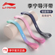 Li Ning sports hairband for men antiperspirant thin headband yoga fitness running hairband for women sweat conduction fitness basketball sweat absorbing belt black [elastic comfortable light and quick drying]