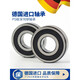 Germany imported bearings 6201 high speed 6202 6203 6204 6205 6206 ZZRS 6206RS/P4 adhesive cover Others