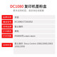 
Jingcheng suitable for Fuji Xerox CT201052 toner cartridge DC1050 Powder cylinder 2050 Toner 1080 Copier toner 2003 [6800 pages] DC1080 Black Powder Box/Back Copier toner box
