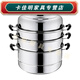 Baichunbao large steamer stainless steel thickened steamer steamer grid soup pot fire gas electromagnetic thickened 2 layers 26cm