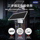 Network Eye 4G kostenloser Verkehrskamera Outdoor ohne Strom und kein Gitter ländlich im Freien Mobile Remote HD Wireless Monitor Home 360 ​​Grad ohne toten Winkel mit Nachtsicht Panoramab