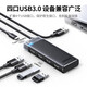 Green Network CM653 USB3.0 splitter dock, high-speed 4-port hub dock, laptop one-to-four multi-interface converter adapter with power supply [USB3.0_4+Type-C power supply port] 0.2 meters