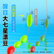 Xiaofengxian Dalima seven-star floating line set with enlarged eye-catching beans, traditional fishing bottom fishing without adjustment and floating main line set, double hook full set of fishing line 3.9m seven-star floating 3-roll package + Iseni double hook 5 pairs 0.8