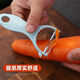 Peeling knife, kitchen multifunctional potato and apple peeling knife, melon peeling knife, 1 pack - random color