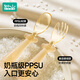 Rushan ppsu baby spoon self-eating spoon learning to eat training spoon eating children's tableware supplementary food ingots ppsu ingots spoon (can stand) free storage box