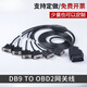 Car OBD male to 6 DB9 female interfaces Serial RS232 diagnostic tool gateway cable Ethernet cable 3.5 meters