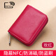 
CALCULAT/KEENCKrfid Anti-theft Brush Anti-Demagnetization Cowhide Cart Pack Women's Genuine Leather Zipper Bank Card Case Multiple Card Slot Large Capacity Black RFID 14 Card Slot