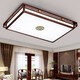 Instalación del paquete delantero LED simple NUEVA Luz de techo de estilo chino Ligera de color negro Color de nuez negro Paquete de lámpara de dormitorio de estilo chino 9863 y cuatro habitaciones y dos salas de estar