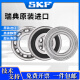 SKF进口轴承高速电机6207 6208 6209 6210 6211 6212 6213 6214 6210（开式无密封）