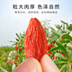 Lei Yunshang Ningxia authentic premium wolfberry 216g bag free red wolfberry health tea soaked in water for soup and porridge
