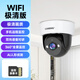 Conring Monitor 360-Grad ohne tote Winkel mit Nachtsicht Kamera Deckenmagnierte Haushaltsmagnierte kabellose Gimbal Rotation Hemisphäre Monitor Inneneingangstür Korridor Aufzug Wifi- [Remote Rotation + Voice Intercom + Intelligente Überwachung] 15-tägige Wiedergabe