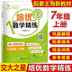 交大之星初中培优满分精练语文数学英语N版六上七八年级上册下/678年级上下沪教版初中配套教辅同步课后练习题册语文部编五四学制 语文 七年级上
