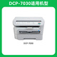 才进适用兄弟7030硒鼓DCP7030打印机粉盒Brother易加粉墨盒晒鼓墨粉盒 【粉盒】标准版3000页-1支