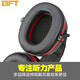 贝傅特隔音耳罩 防噪音降噪耳机 学习睡觉工厂用消音耳机防干扰耳罩